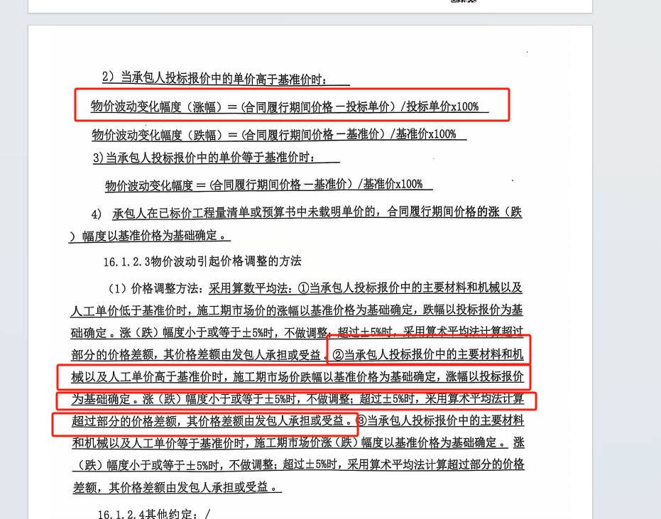 这种情况如何调差？