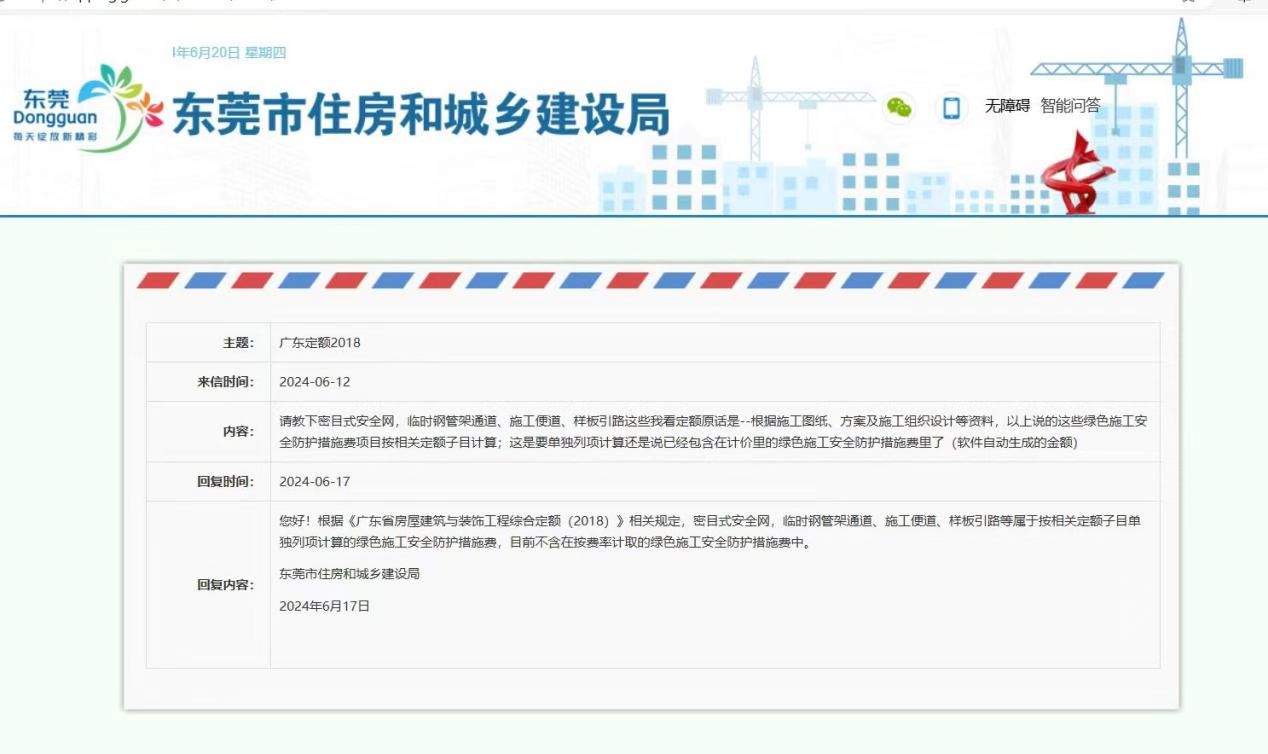 请问根据2018年广东定额这些是要单独算的，但是我不知道怎么去算3，4，7，8，9，10，11，12，13项这些量。也不知道是什么意思😂