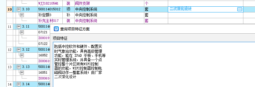 快速取水阀井
