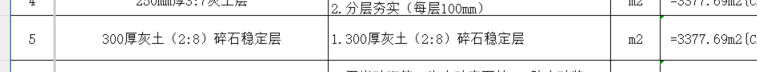 定额中石灰、土、碎石组成是8:72:20，图纸要求是3:7的灰土和碎石混合比例是（2:8）这个怎么换算呢？