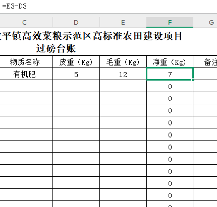 Excel表格中的公式向下拉为空白