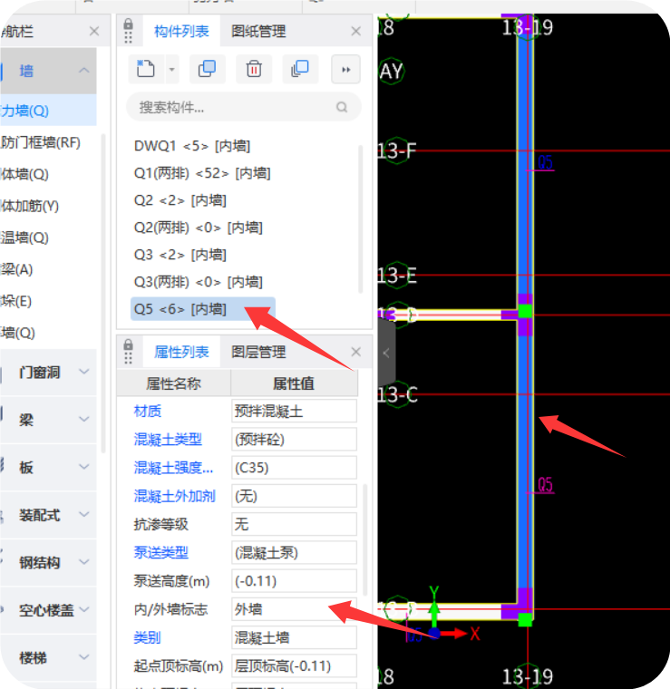 本次问题为2025年课程 剪力墙  首层