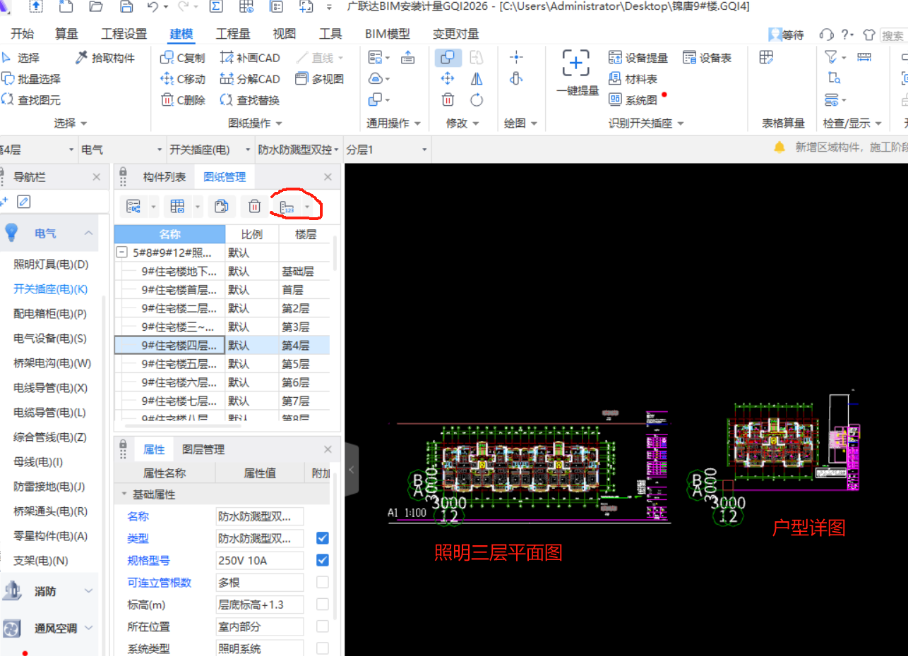 老师现在二个图纸在模型编号模式下，为什么户型图不让移动两个图叠不到一起呢