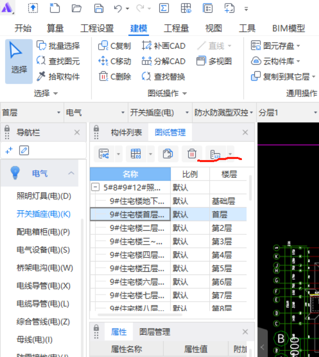老师，我图纸管理用的是楼层编号模式，户型图是单独的CAD图，所以只能用这个模式才把把两张图叠在一起用，昨天画完了电气安装的灯、开关、插座识别电线配管也做完了，但是今天早上图上什么都没有了，我重新识别还识别不上去，这是为什么，批量选择也没有这些构件了，我上哪能找到我画完的工程量呢