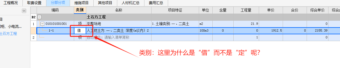 我怎么才能新建电气工程的预算呢？