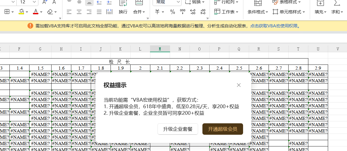 木材材积表哪里可以下载