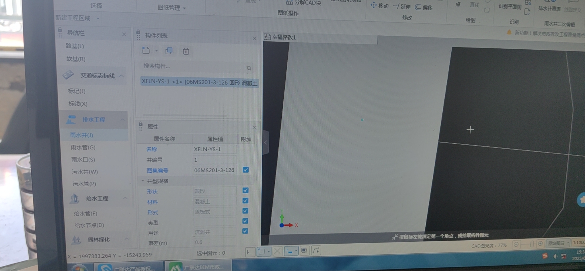 广联达软件为啥画完构件，图上构件很小，怎么调节让他大点