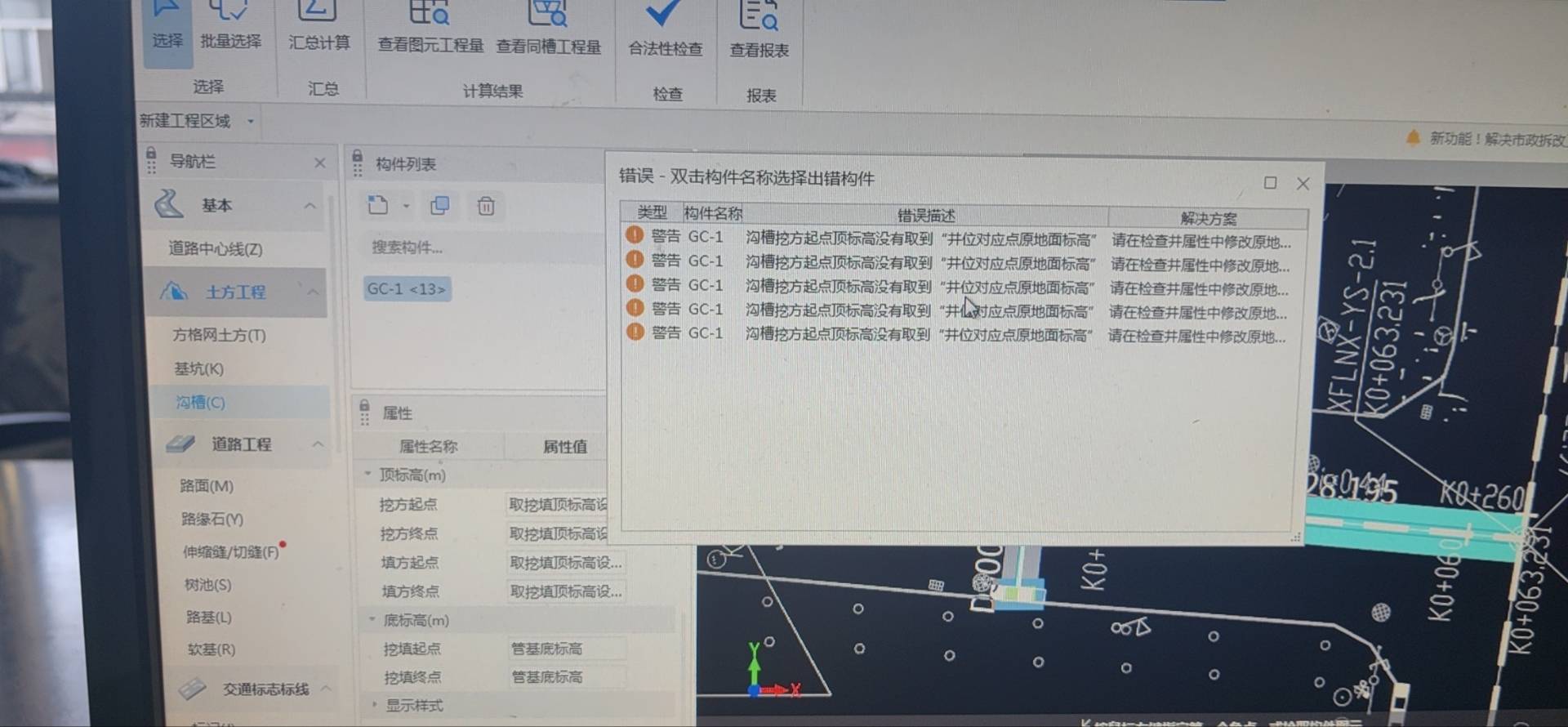 广联达软件为啥画完构件，图上构件很小，怎么调节让他大点