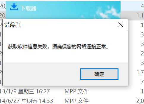 这个画横道图和进度计划表的软件过期了，再给个安装包吧