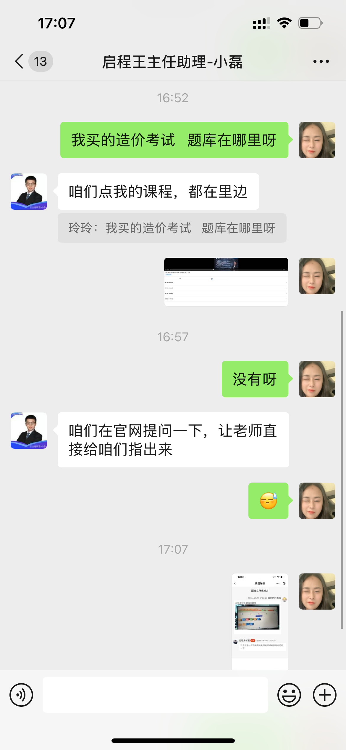 题库在什么地方