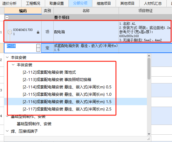老师，你好，我想问一下，我第一次做套清单