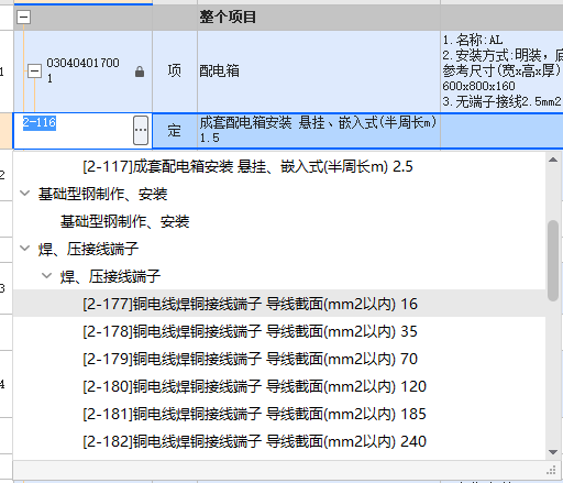 老师，你好，我想问一下，我第一次做套清单
