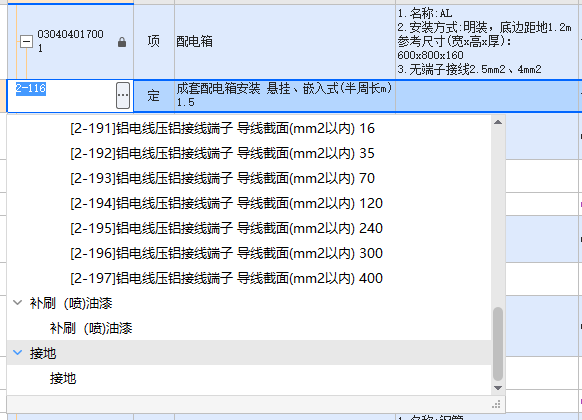 老师，你好，我想问一下，我第一次做套清单