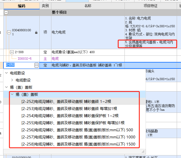 老师，你好，我想问一下，我第一次做套清单