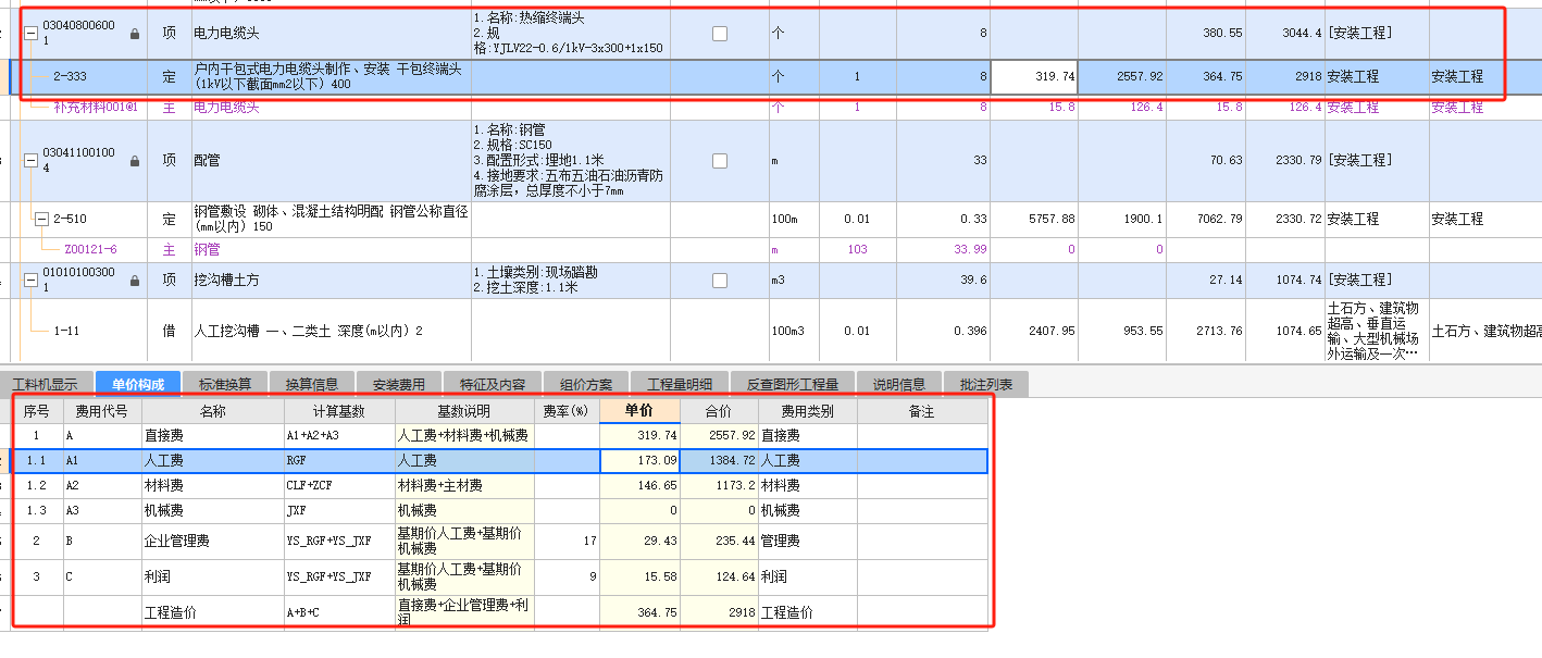 老师，你好，我想问一下，我第一次做套清单