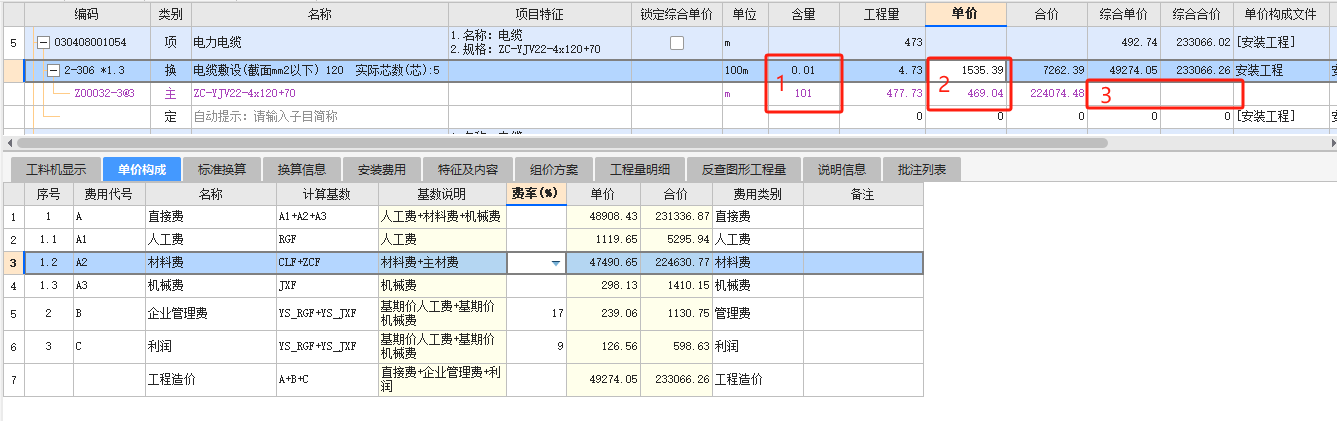 老师，我想请问一下，第一次做清单