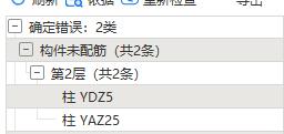 直播班课-框剪商住综合体-剪力墙柱