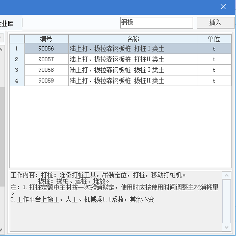 在套用拉森钢板桩定额时，钢板桩的价格和消耗量应该如何调整？