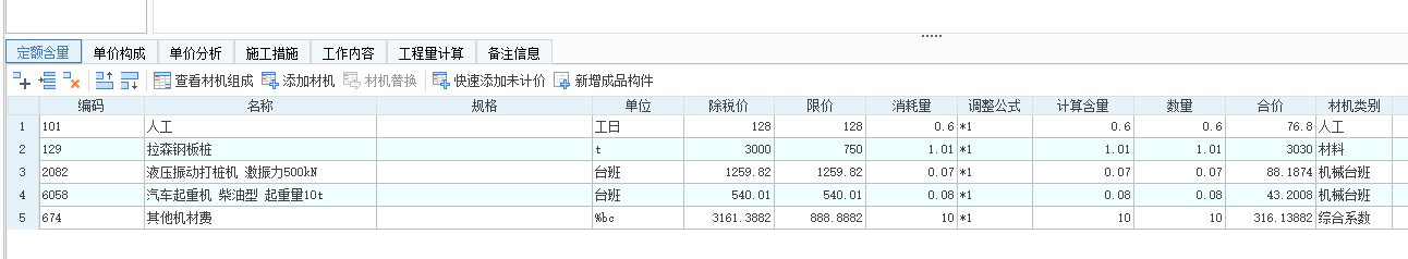 在套用拉森钢板桩定额时，钢板桩的价格和消耗量应该如何调整？