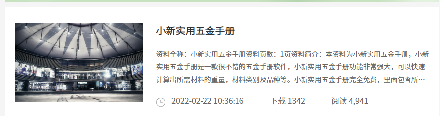 铝方管容重在哪查