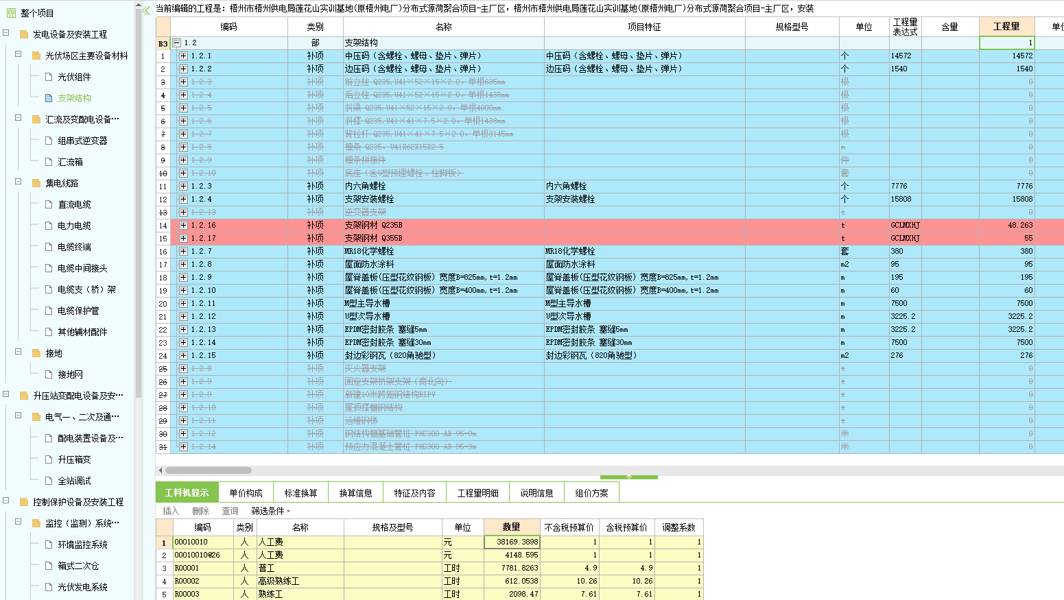 采用定额计价，但是又采用招标的模板，出现了补充清单（补项）再套定额的情况这样做对吗？会不会影响取费和价格