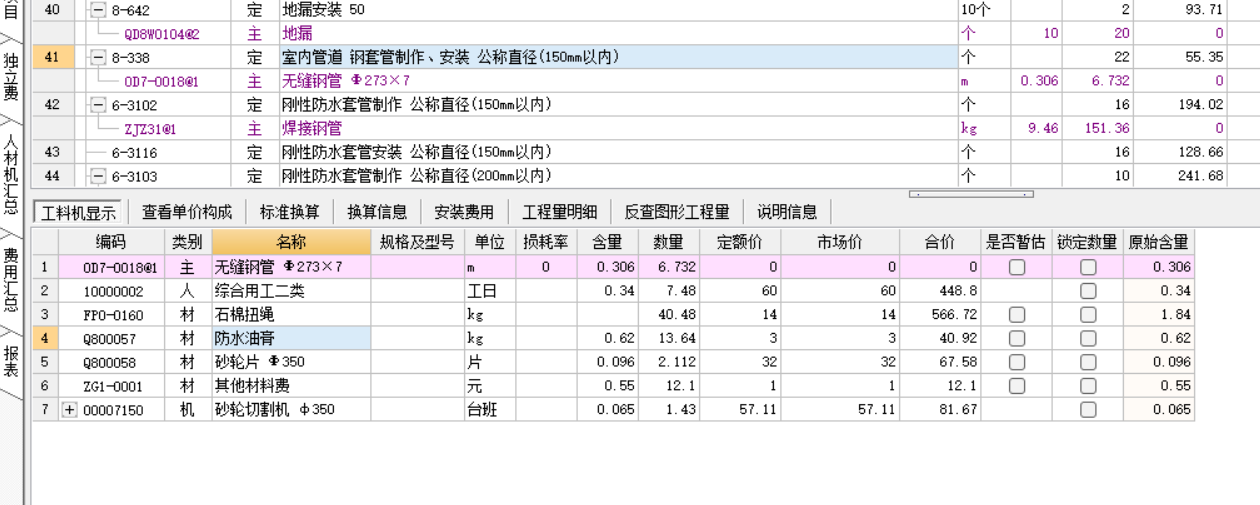 请问这个不燃密实材料需要加吗？这个不燃密实材料是一种主材吗