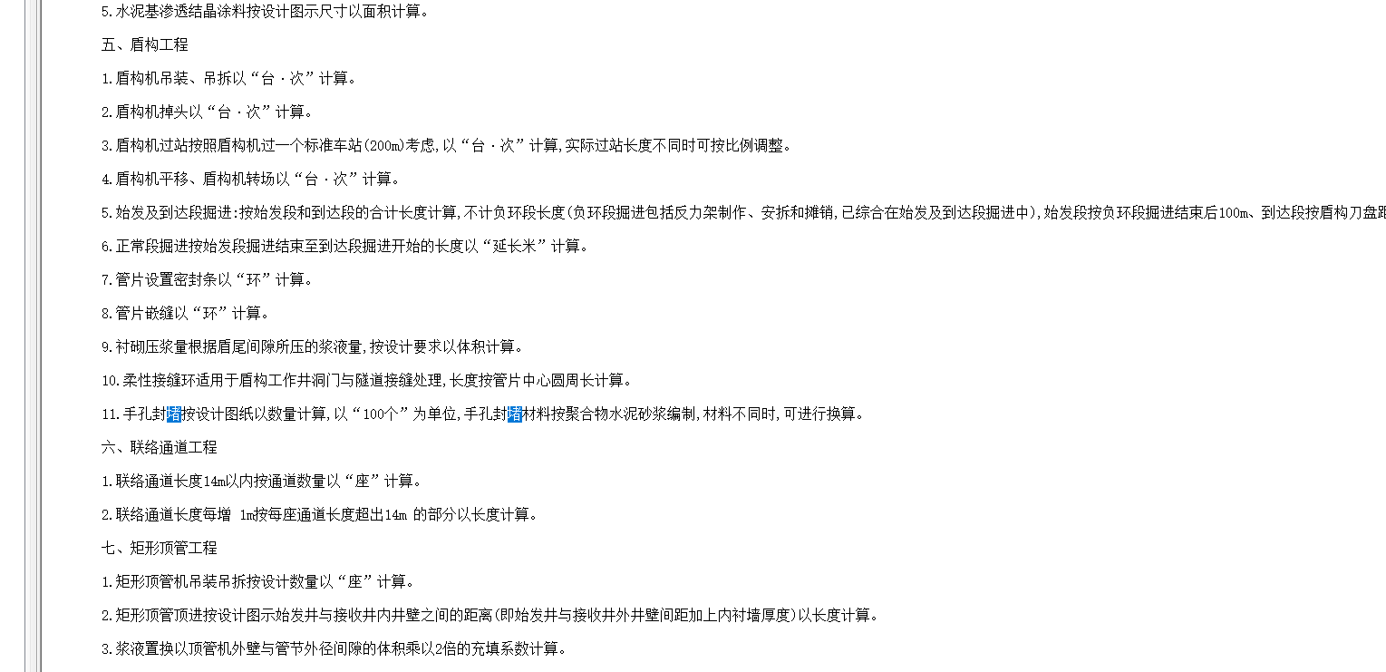请问这种砖基础的工程量需要扣减孔洞和电缆管占的体积吗