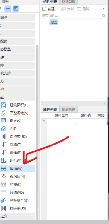 我这样绘制了斜板还要绘制屋面吗？斜板不就是屋面吗？？