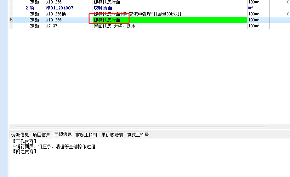 这个方管梁安装多少钱呀，套什么定额呢