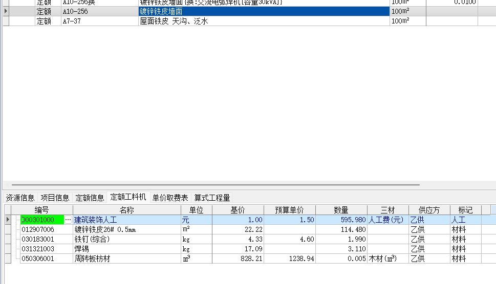 这个方管梁安装多少钱呀，套什么定额呢