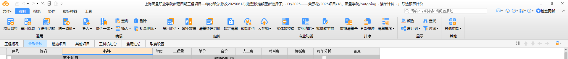 找不到截图里的选项，麻烦老师帮我把第一张截图里面圈下怎么找