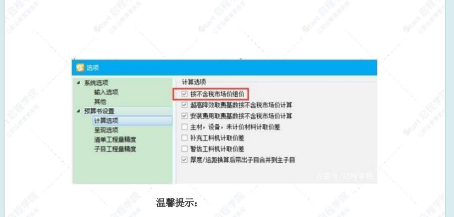 找不到截图里的选项，麻烦老师帮我把第一张截图里面圈下怎么找