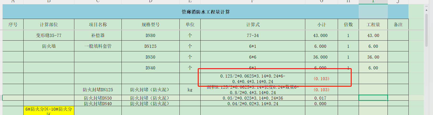 为什么答案有个括号？公式是对的