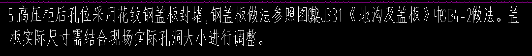 老师，这个高压锅后孔位花纹钢盖板孔洞封堵要套什么定额呢？