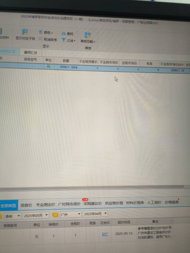 广联达定额计价，我怎么规费汇总是0，如何设置