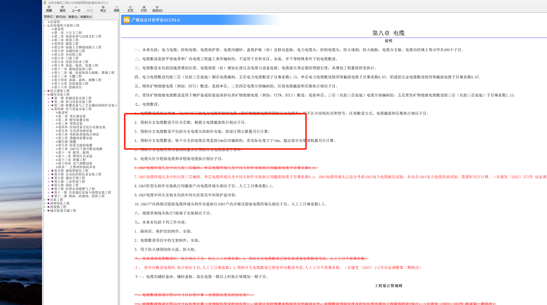 预制分支电缆，图纸长啥样，是用穿刺线夹就是还是什么