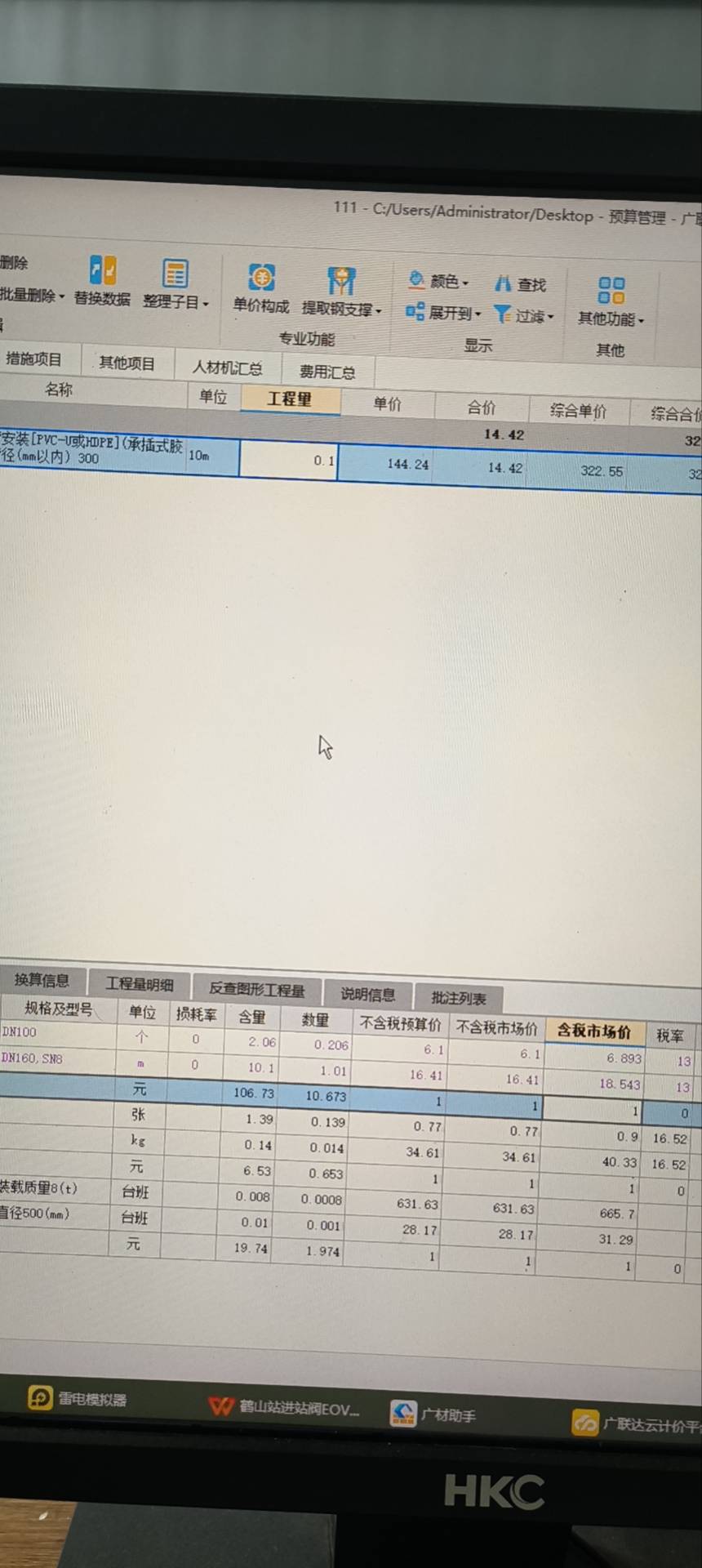 广联达定额计价，我怎么规费汇总是0，如何设置
