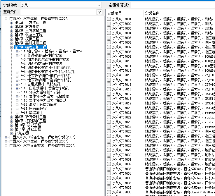 这个钻孔我怎么套定额呢
