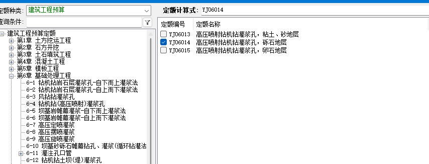 这个钻孔我怎么套定额呢
