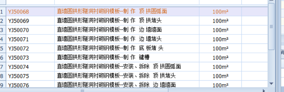 老师麻烦问一下水利工程钢筋混凝土后背墙工字钢、型钢、插筋怎么组价?