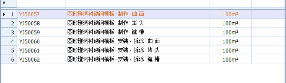 老师麻烦问一下水利工程钢筋混凝土后背墙工字钢、型钢、插筋怎么组价?