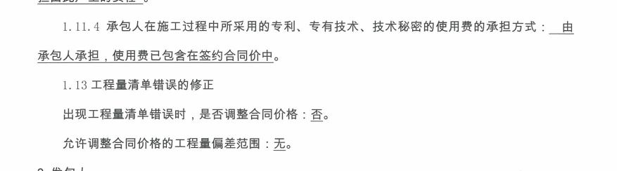 安装总价合同的支架重量少，图纸支架没有明确几米间距，这种情况下可以申请变更调整支架重量吗？总价合同中写明工程量不进行调整，甲方出的变更取消了很多配电箱及其他，造成总造价下跌，这种情况下能否索赔，怎么索赔