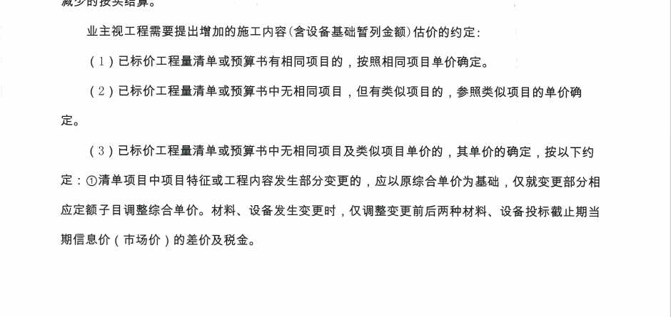 安装总价合同的支架重量少，图纸支架没有明确几米间距，这种情况下可以申请变更调整支架重量吗？总价合同中写明工程量不进行调整，甲方出的变更取消了很多配电箱及其他，造成总造价下跌，这种情况下能否索赔，怎么索赔