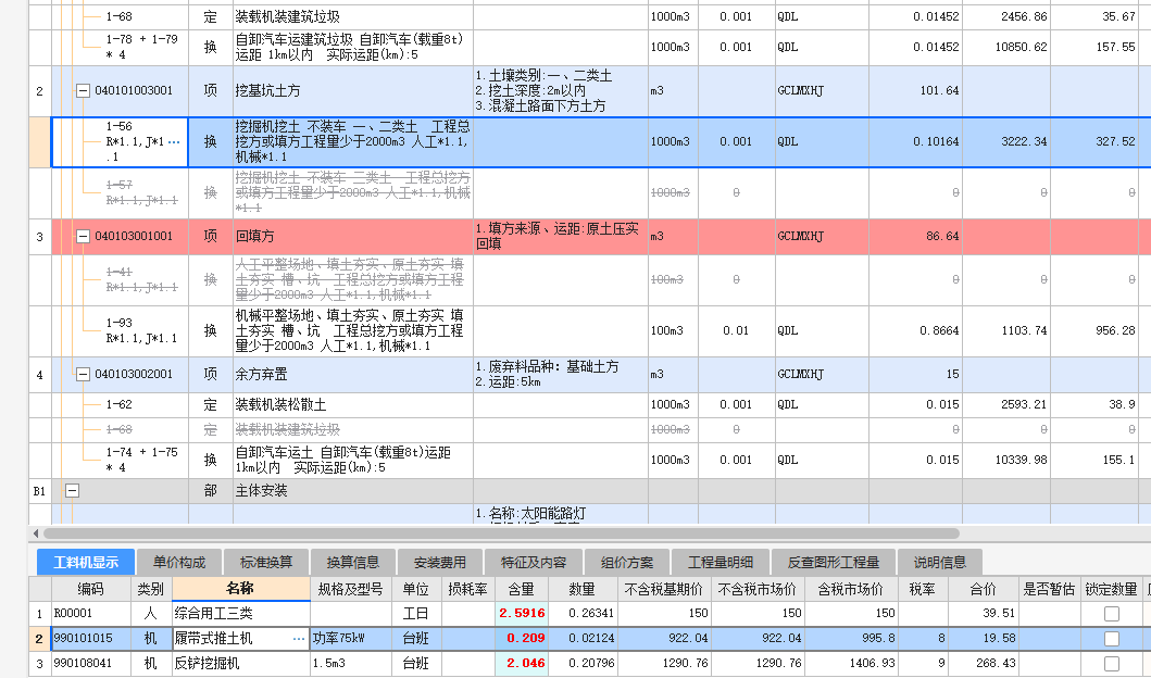 河北省绿化栽植包含挖坑吗？