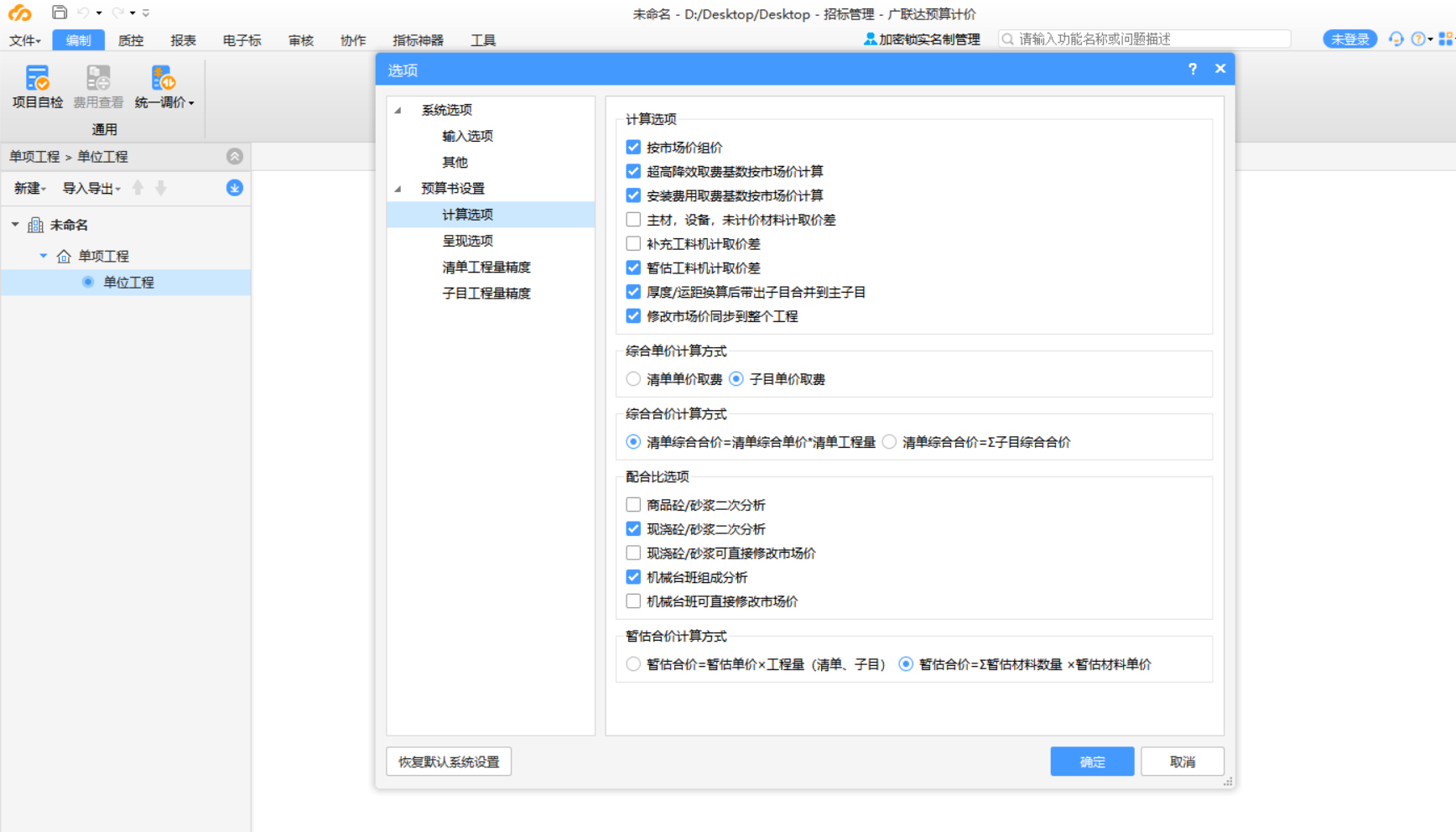 关于人材机里的机械