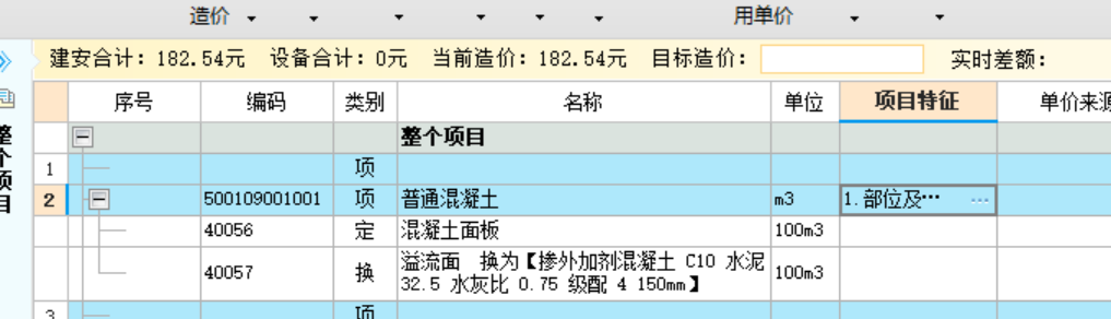 在水利造价学习中，有几个问题请教：1、在使用广联达软件编水利预算时，当定额工程量和清单工程量不一致时，如果调整定额工程量？是否将定额工程量的系数1换算成定额工程量的系数？是否有其他简便方法？2、在软件使用中，在当入项目特征时，软件如何设置可使项目特殊内容自动全部显示出来？