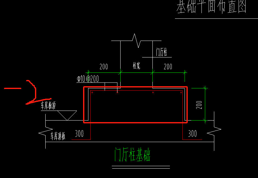 老师，我的门厅柱咋画啊怎么感觉标高不对车库顶板是-2