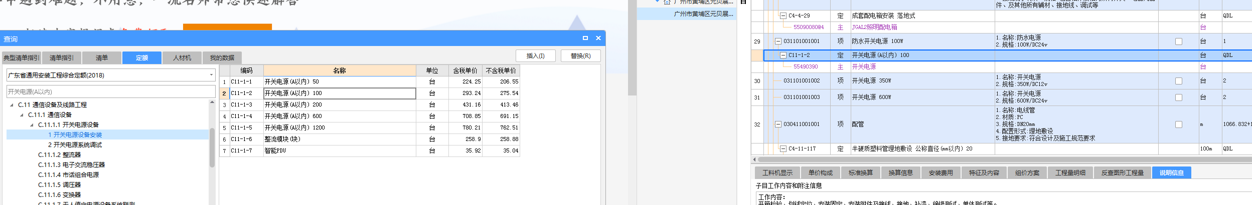 开关电源套价问题