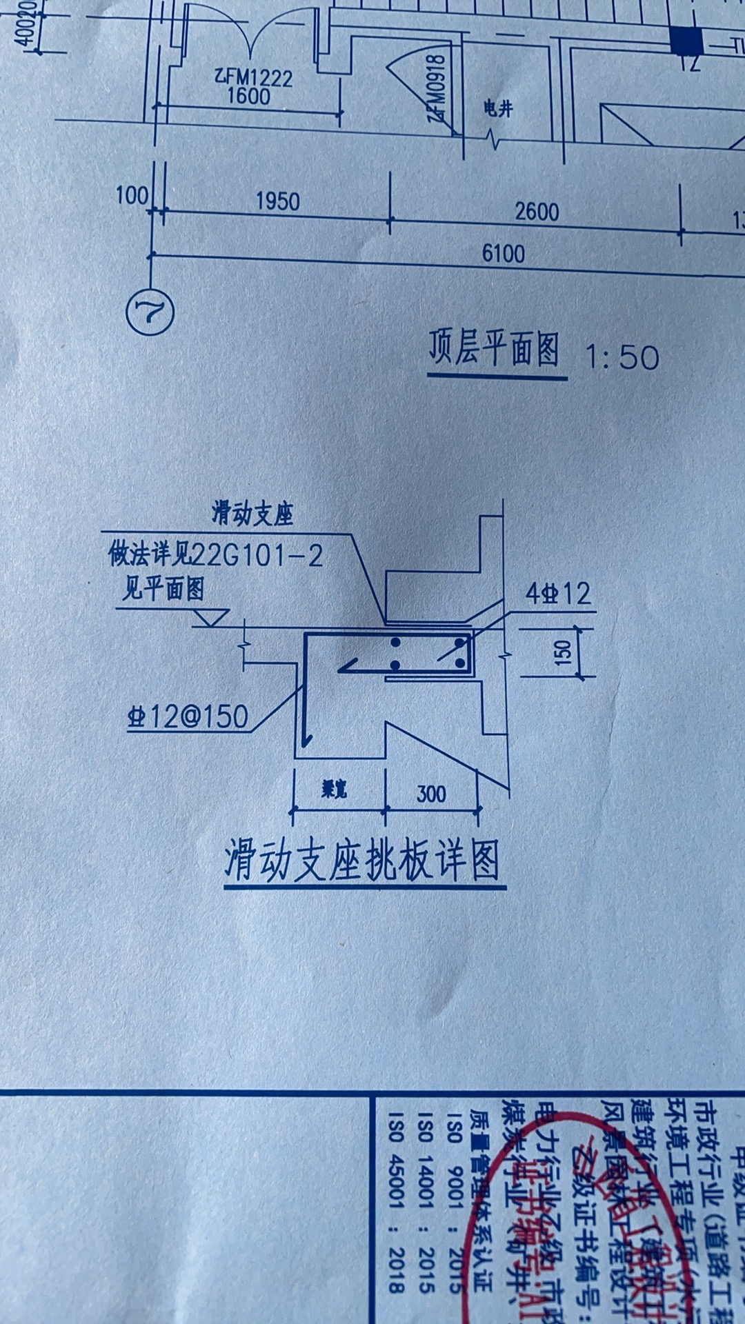 老师，滑动支座怎么绘图