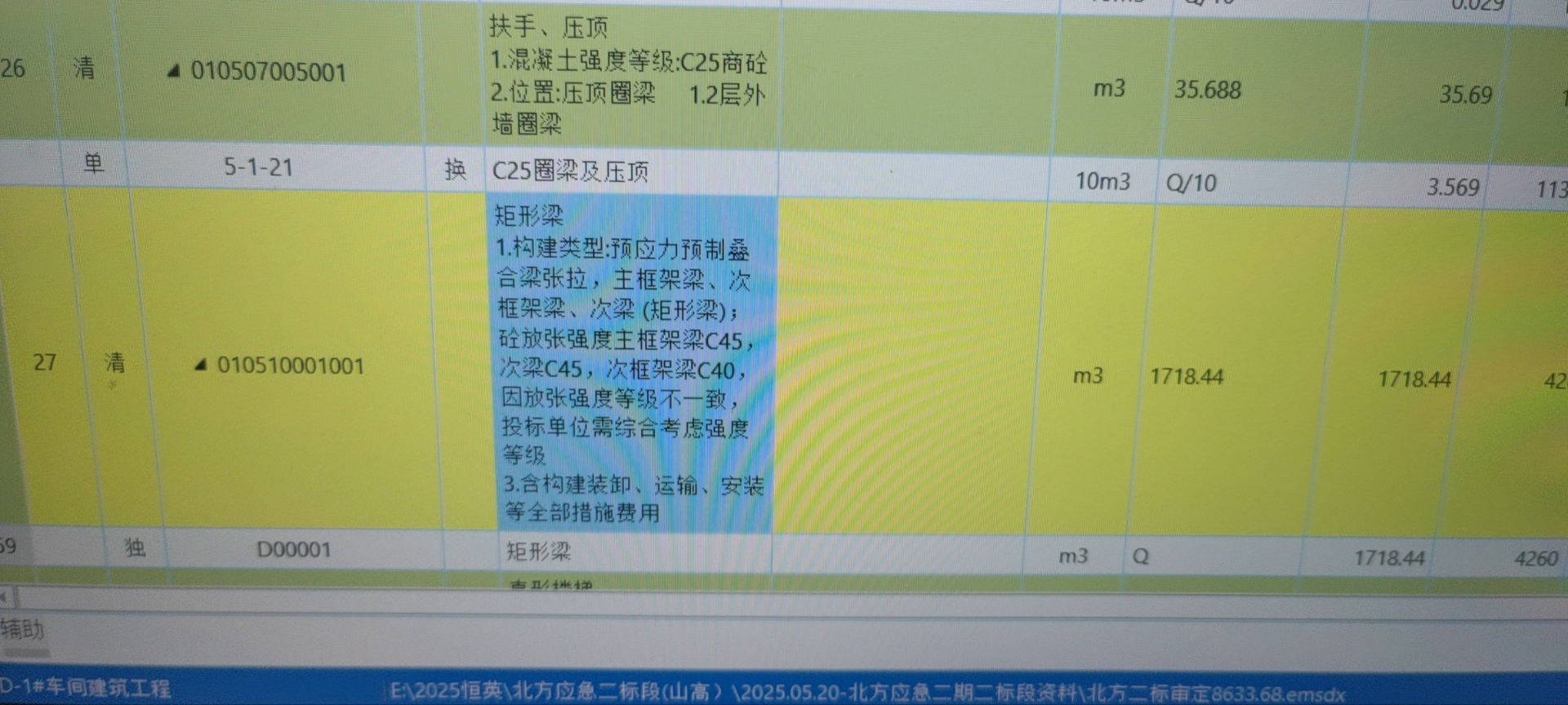 垂直运输扣减的问题